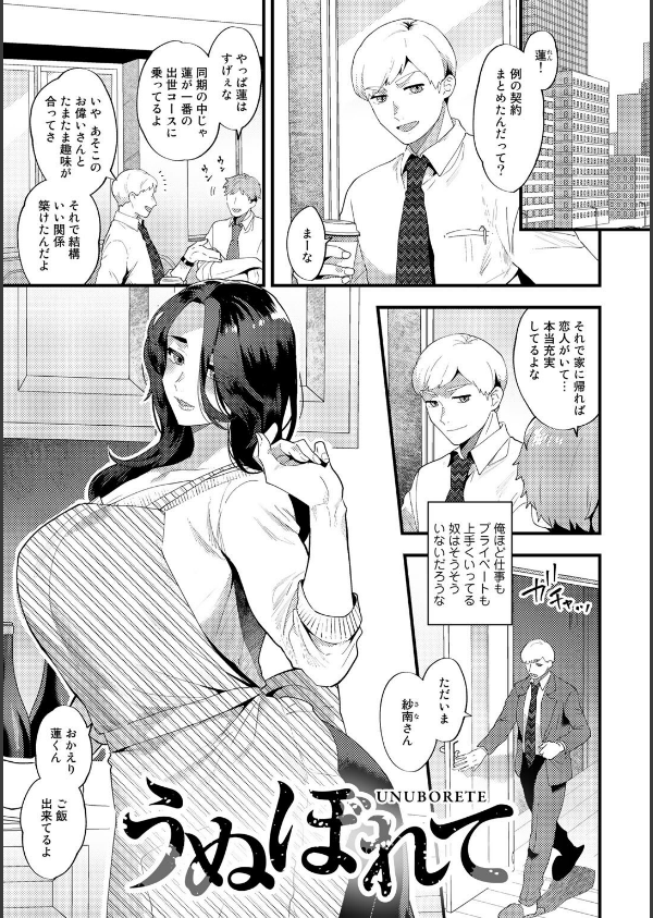 チューベローズの抱擁_23枚目の画像